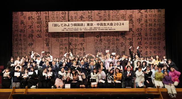 주일한국문화원이 지난 3일 도쿄 한국문화원 한마당홀에서 개최한 '함께 말해봐요 한국어' 대회 모습. 이 행사는 일본 수도권 지역 중·고등학생을 대상으로 하는 한국어 말하기 대회로, 1차 심사를 통과한 44팀 119명의 중고생, 지도 교사, 가족들 등 300여 명이 참가했다. 주일한국문화원 제공