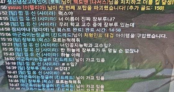 서강대 학생과 장부루 교수의 채팅 내용. 사진 커뮤니티 캡처