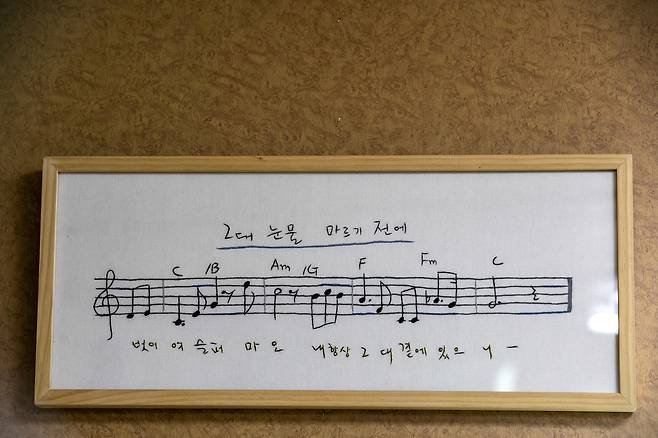 4·16 합창단 연습실에 걸린 액자. ⓒ시사IN 신선영