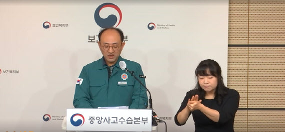 정통령 의사 집단행동 중앙사고수습본부중앙비상진료상황실장(사진=e-브리핑)