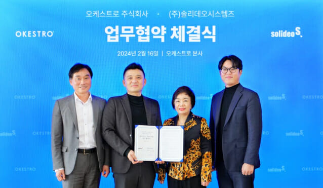 (왼쪽부터) 김철 솔리데오시스템즈 CMO, 김민준 오케스트로 대표, 김숙희 솔리데오시스템즈 대표,  김영광 오케스트로 대표가 MOU를 맺고 있다..