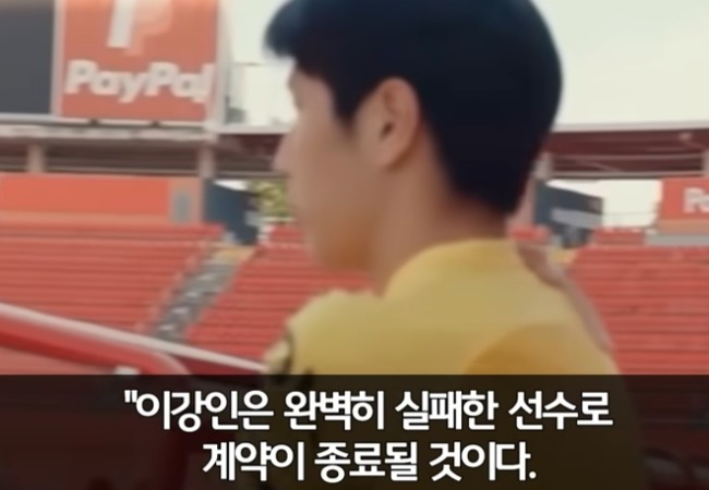 사진=패널튜브 캡처