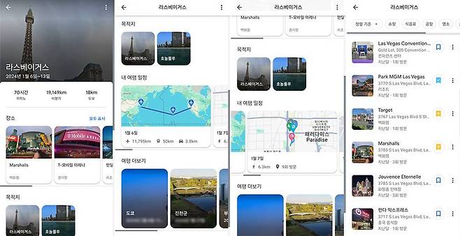 여행 탭에서 여행 이동 경로나 방문지, 시간 등도 확인할 수 있습니다 / 출처=IT동아