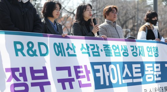 17일 오후 서울 용산구 대통령실 앞에서 열린 R&D 예산 삭감·졸업생 강제 연행 윤석열 정부 규탄 카이스트 동문 기자회견에서 참석자들이 R&D 예산 복구와 졸업생 강제 연행에 대한 사과를 촉구하고 있다. 뉴스1