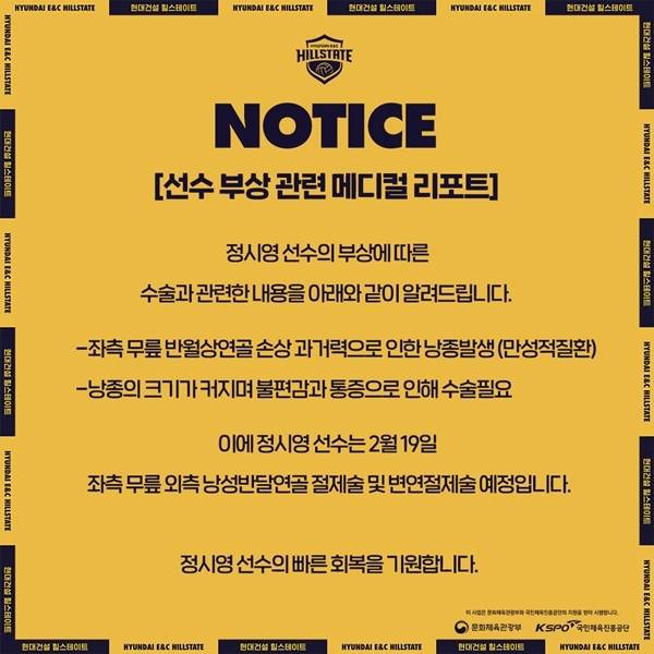 사진=현대건설 SNS 캡처