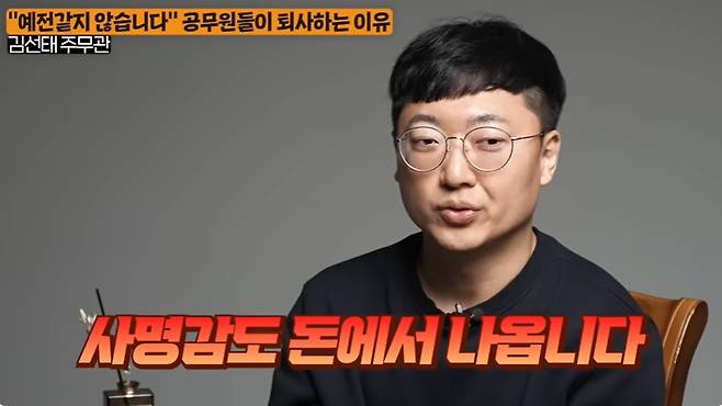 /사진=유튜브 채널 '지식인사이드'