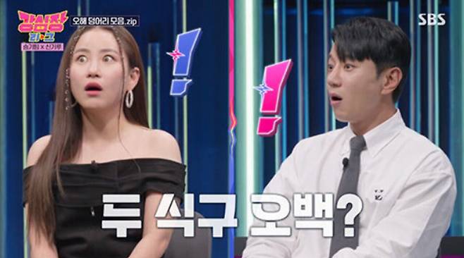 사진=SBS '강심장 리그'