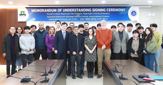 안동대학교 대학본부 대회의실에서 열린 '국립안동대학교 농업과학기술연구소 - 네덜란드 와게닝겐대학연구소 식물연구소 업무협약식'에서 참석자들이 기념사진을 찍고 있다(안동대 제공)