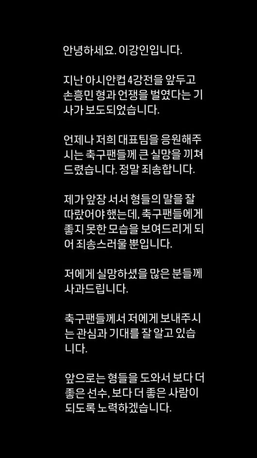 [사진] 이강인 소셜 미디어.