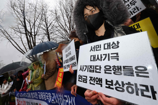 금융정의연대 등 단체 회원들이 15일 서울 종로구 감사원 앞에서 열린 홍콩 ELS 대규모 손실 사태와 관련해 금융 당국에 대한 감사원 공익감사 청구 기자회견에서 팻말을 들고 있다. 연합뉴스