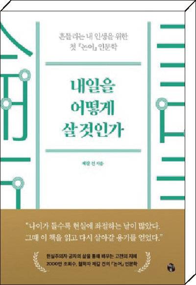 제갈 건 지음, 마이디어북스, 336쪽, 1만8500원