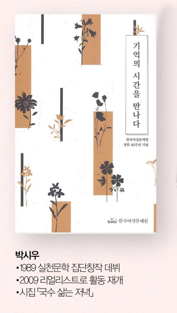 [사진=한국여성문예원]