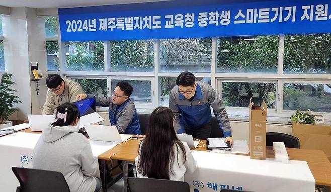 제주도교육청, 중학교 신입생 스마트기기 지급 [제주도교육청 제공. 재판매 및 DB 금지]