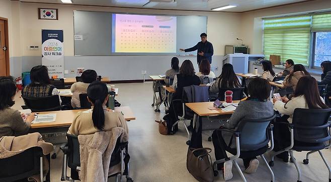 이중언어 강사 워크숍 [전남도교육청 제공.재판매 및 DB금지]