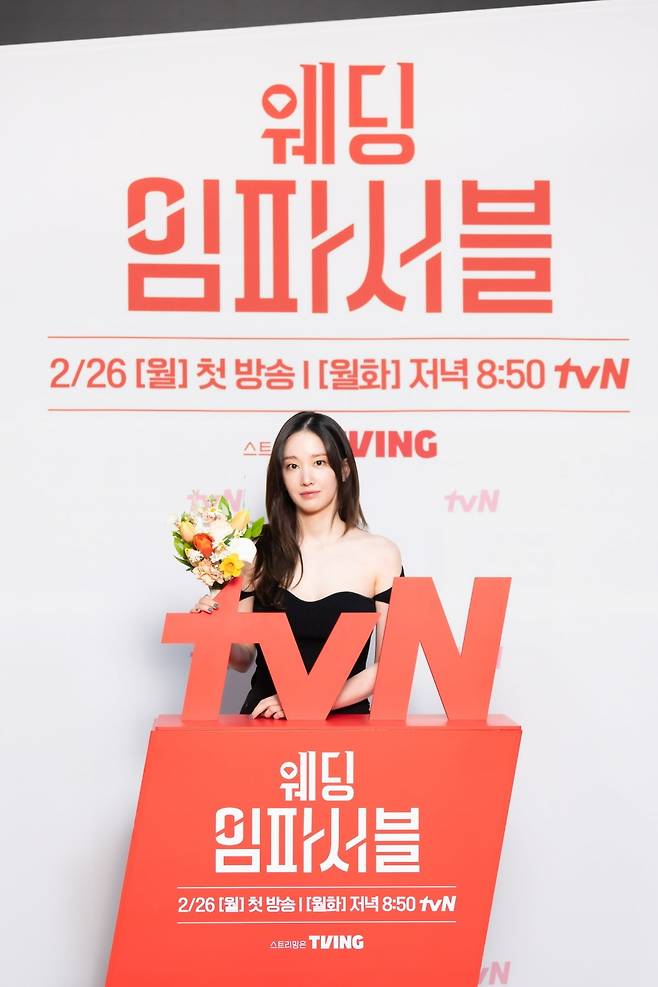전종서./사진제공=tvN