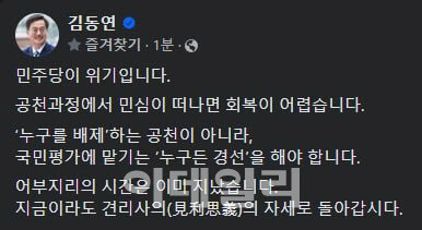 김동연 경기도지사 SNS 메시지.