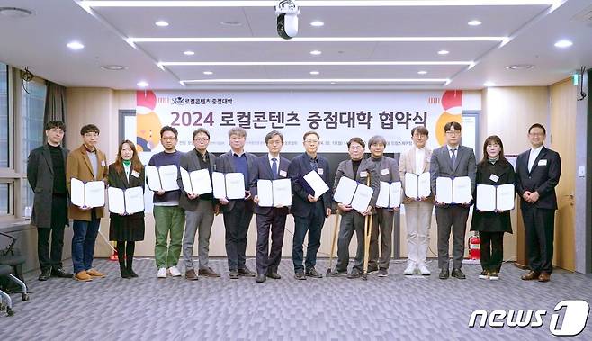 소상공인시장진흥공단은 19일 서울 드림스퀘어에서 12개 지역 대학과 2024년 로컬콘텐츠 중점대학 업무협약을 체결했다.(소상공인시장진흥공단 제공)