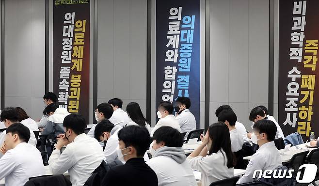 대한전공의협의회 박단 회장과 각 병원 전공의 대표 및 대의원들이 20일 낮 서울 용산구 대한의사협회 대강당에서 2024년도 긴급 임시대의원총회를 하고 있다. 2024.2.20/뉴스1 ⓒ News1 박정호 기자