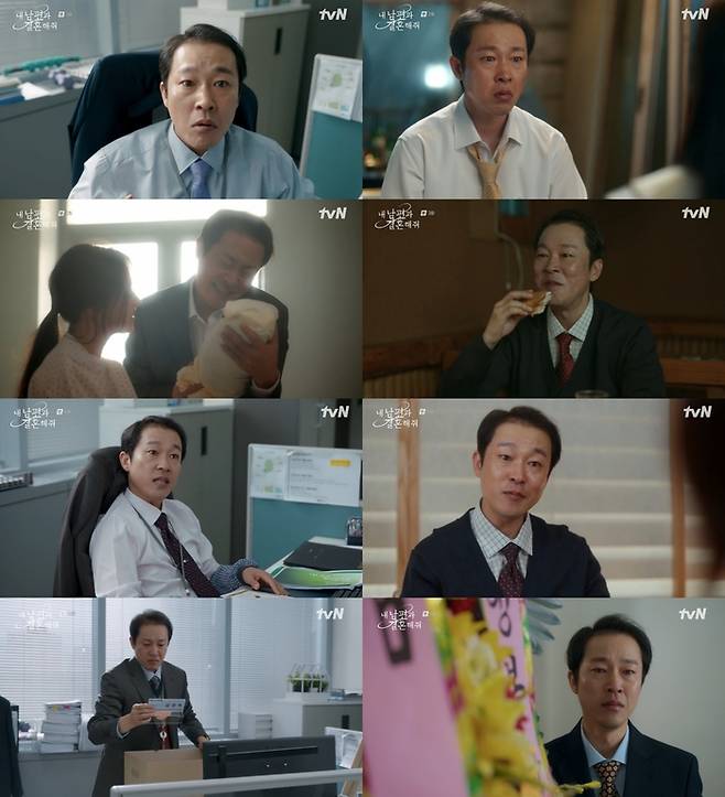 사진 | tvN ‘내 남편과 결혼해줘’