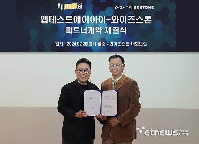 이영석 와이즈스톤 대표(왼쪽)와 황재준 앱테스트에이아이 대표가 파트너십을 체결했다.