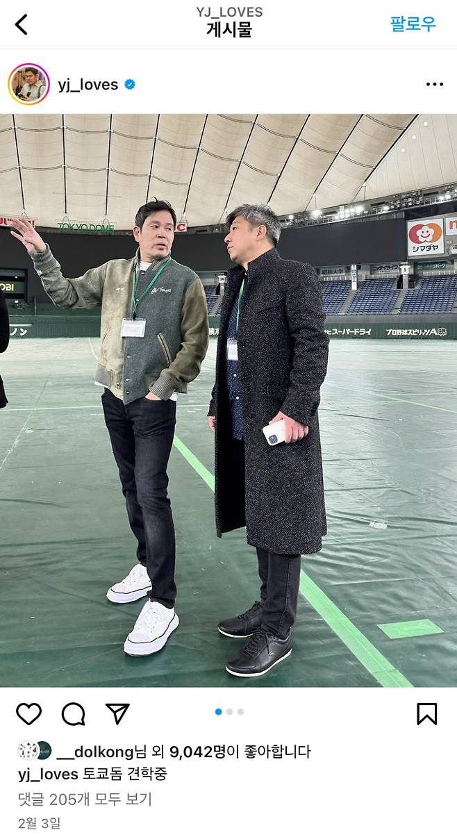 정용진 인스타그램 캡처