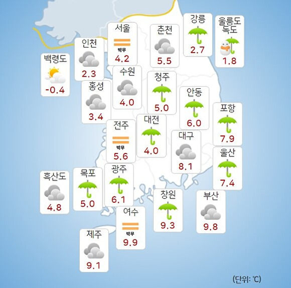 20일 오전 9시 현재 전국 날씨. [사진=기상청 날씨누리]