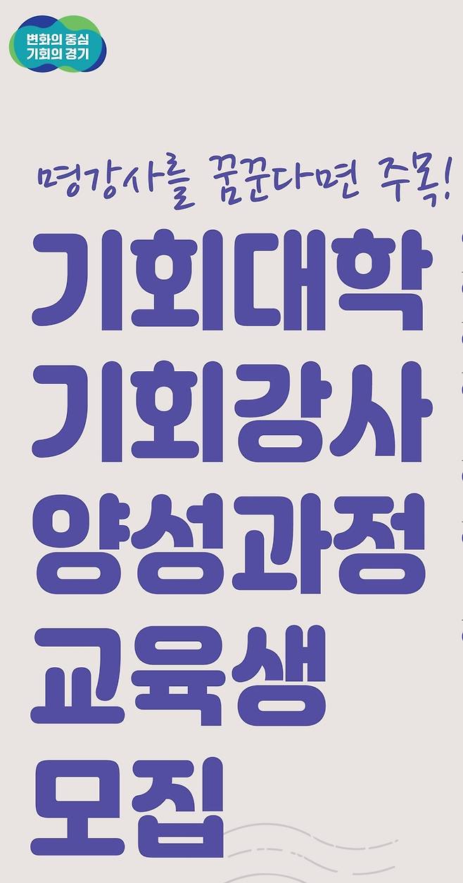 경기도 제공