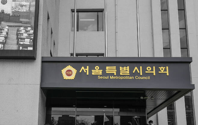 서울시의회 의사당. 성동훈 기자