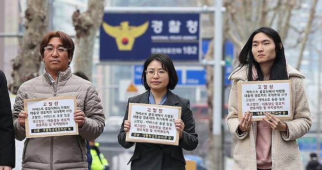 한국과학기술원(KAIST) 동문들이 R&D 예산 복원에 관해 항의하던 졸업생을 강제 퇴장시킨 건에 대해 고발하기 위해 오늘(20일) 오전 서울 서대문구 경찰청 국가수사본부를 방문하는 모습. / 사진=연합뉴스