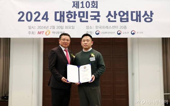 제10회 2024 대한민국 산업대상 시상식 /사진=김휘선 기자 hwijpg@