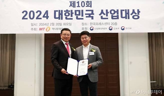 제10회 2024 대한민국 산업대상 시상식 /사진=김휘선 기자 hwijpg@