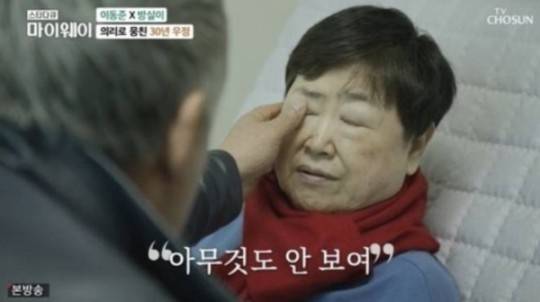 가수 故방실이의 생전 뇌경색 투병 모습. [TV조선 ‘스타다큐 마이웨이’]