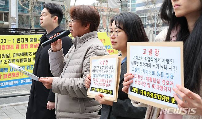 [서울=뉴시스] 최진석 기자 = 20일 서울 서대문구 경찰청 국가수사본부 앞에서 카이스트 동문들이 졸업생 강제연행 관련 대통령 경호처 고발에 앞서 발언하고 있다. 2023.02.20. myjs@newsis.com