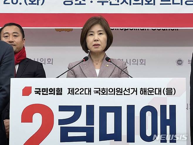 [부산=뉴시스] 원동화 기자 = 김미애 의원은 20일 부산시의회 브리핑룸에서 기자회견을 열고 출마를 선언하면서 '새로운 해운대'의 초석을 만들겠다고 발표했다. 2024.02.20. dhwon@newsis.com