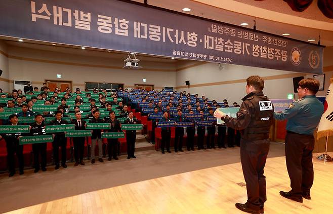 [광주=뉴시스] 광주경찰청은 20일 청사 내 강당에서 기동순찰대·형사기동대 합동 발대식을 열고 국민의 평온한 일상을 지키고 신뢰하는 경찰을 만들자고 다짐했다.(사진=광주경찰 제공) 2024.02.20. photo@newsis.com *재판매 및 DB 금지