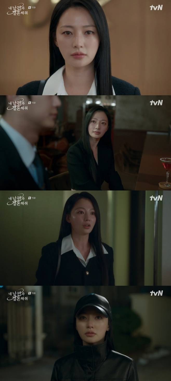 19일 방송된 tvN  ‘내 남편과 결혼해줘’ 방송 화면 캡처.