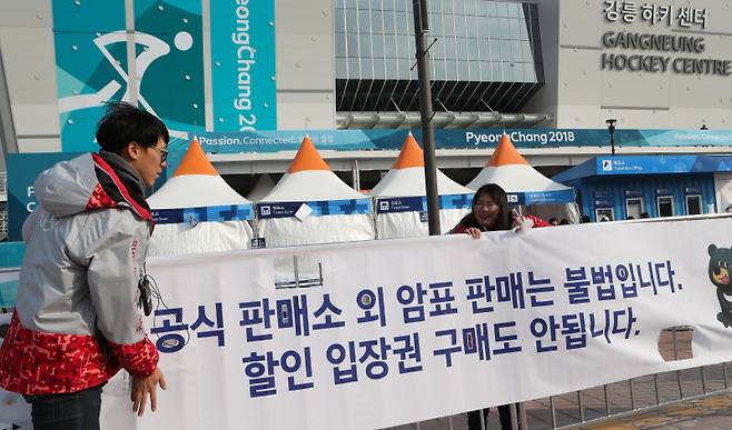 주요 스포츠 경기마다 암표상들이 기승을 부리고 있다.[사진=뉴시스]