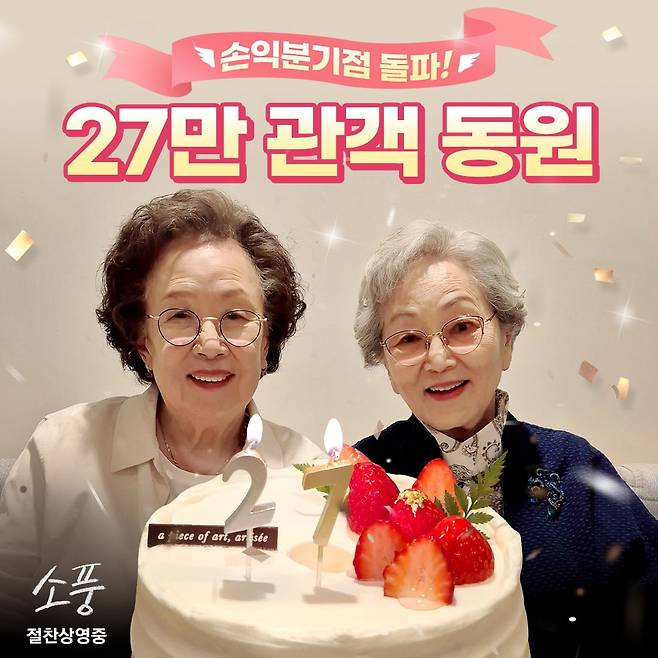 사진제공=롯데엔터테인먼트