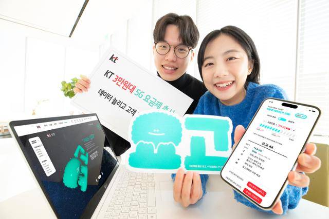 KT 모델이 지난달 출시한 온라인 요금제 '요고'를 홍보하고 있다. KT 제공