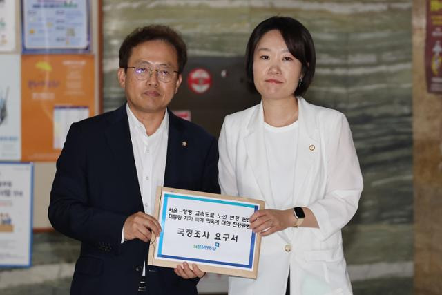 더불어민주당 송기헌 이소영 의원이 2023년 7월 27일 국회 의안과에 서울-양평 고속도로 대통령 처가 특혜 의혹 국정조사 요구서를 제출하고 있다. 연합뉴스