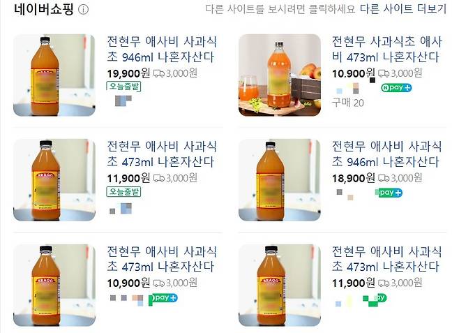 MBC '나혼자산다' 방송 이후 관련 문구를 활용해 사과발효식초 홍보에 나선 쇼핑몰들. /사진=네이버 캡처