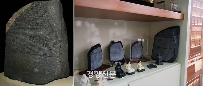 고대 이집트 상형문자 해독의 열쇠가 된 ‘로제타 스톤’(왼쪽, 영국박물관 소장, 경향신문 자료사진)과 최근 개관한 ‘국립이집트문명박물관’ 아트숍의 문화상품들. 도재기 선임기자