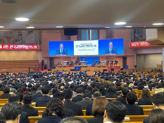 참석자들이 20일 서울 여의도순복음교회에서 열린 '한국교회 연합기도회'의 자리를 가득 채웠다. 서지영 인턴기자