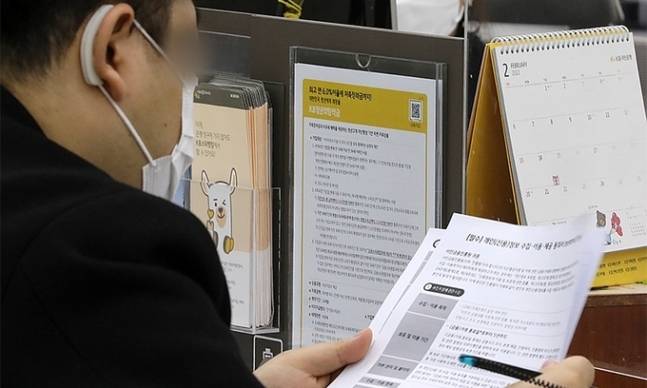 지난 2022년 2월 21일 서울 영등포구 KB국민은행 여의도지점에 '청년희망적금' 안내문이 붙어 있는 모습. 뉴스1