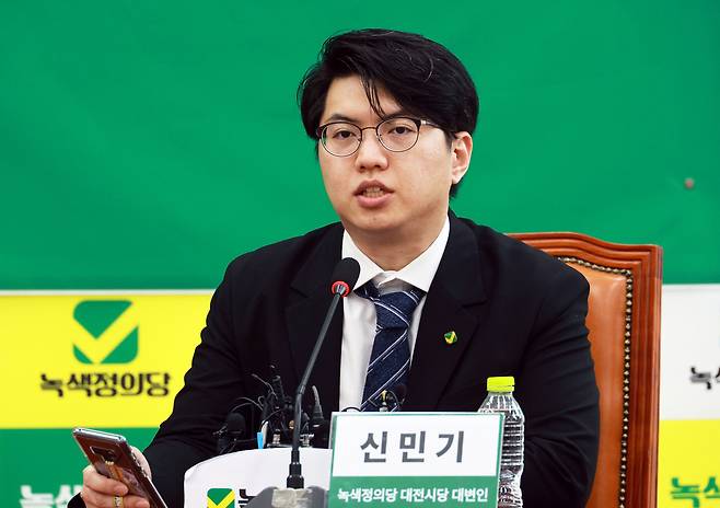 2월19일 신민기 녹색정의당 대전시당 대변인이 국회에서 기자회견을 하고 있다. ⓒ연합뉴스