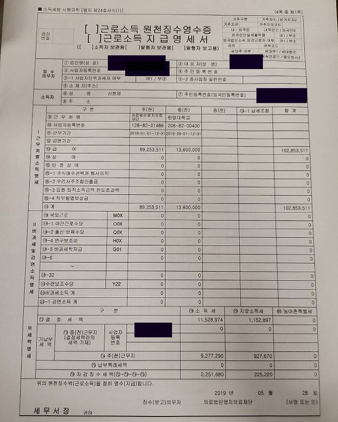 (사진=신현영 의원 페이스북)