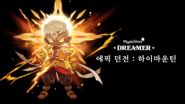 ⓒ넥슨
