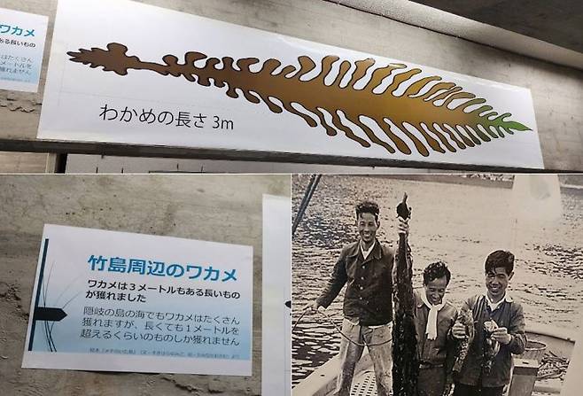 불법 채취했던 독도 미역을 전시해둔 일본 시마네현청 '다케시마 자료실'의 '다케시마의 날' 행사 모습. [이미지출처=서경덕 성신여대 교수]