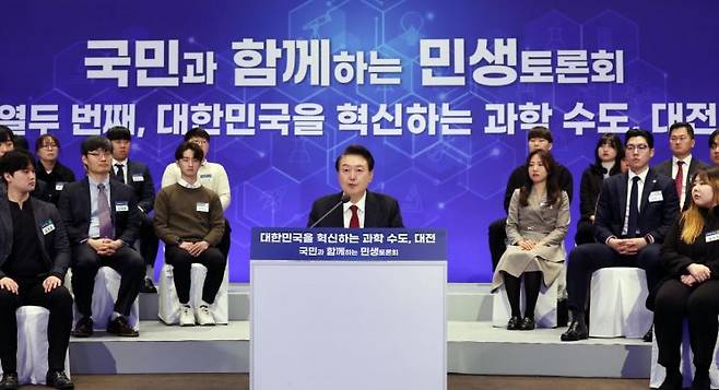 윤석열 대통령이 16일 대전 유성구 ICC호텔에서 '대한민국을 혁신하는 과학 수도 대전'을 주제로 열린 열두 번째 '국민과 함께하는 민생토론회'에서 발언하고 있다. [이미지출처=연합뉴스]