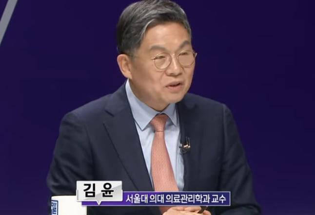 김윤 서울대 의대 교수. /MBC 유튜브